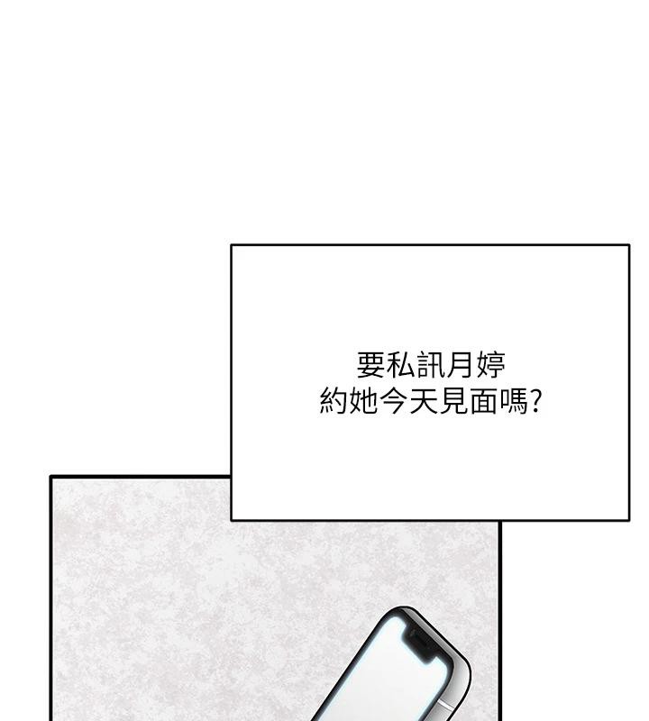 网红女老师第31話-我是你的啟蒙老師嗎?