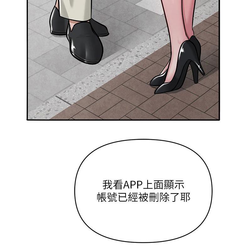 网红女老师第31話-我是你的啟蒙老師嗎?