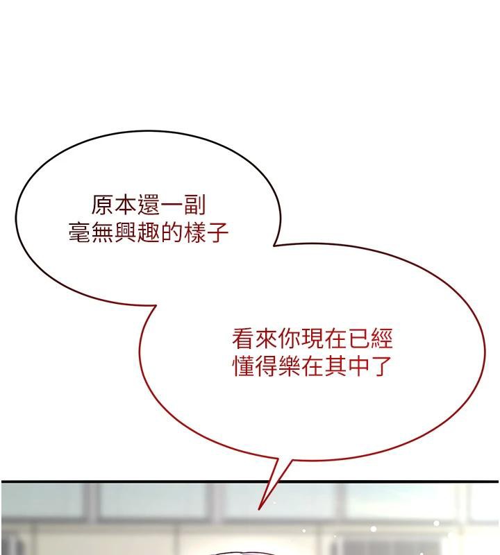 网红女老师第31話-我是你的啟蒙老師嗎?