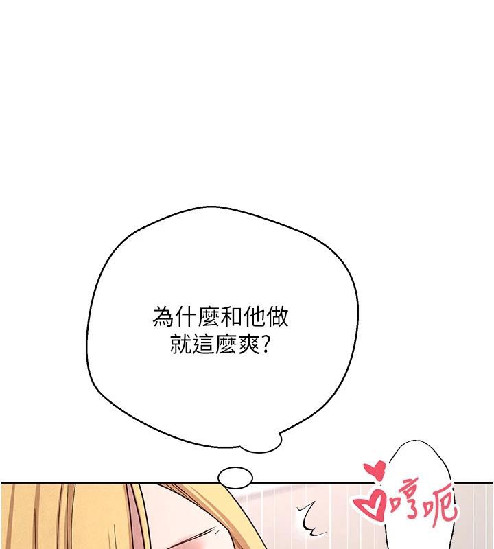 币转人生第36話-給性奴的「緊急任務」