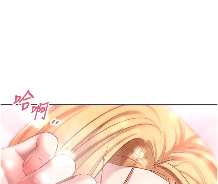 币转人生第36話-給性奴的「緊急任務」