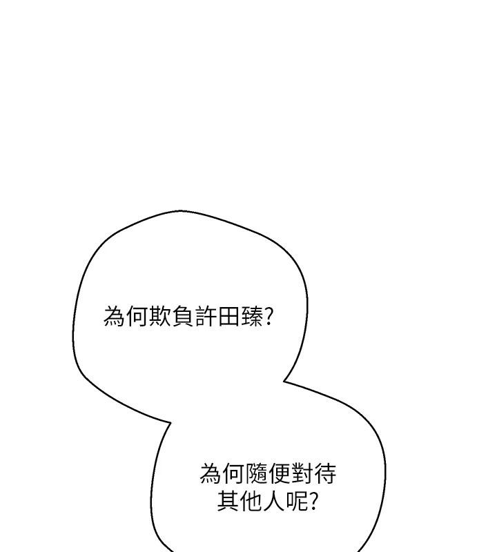 币转人生第36話-給性奴的「緊急任務」