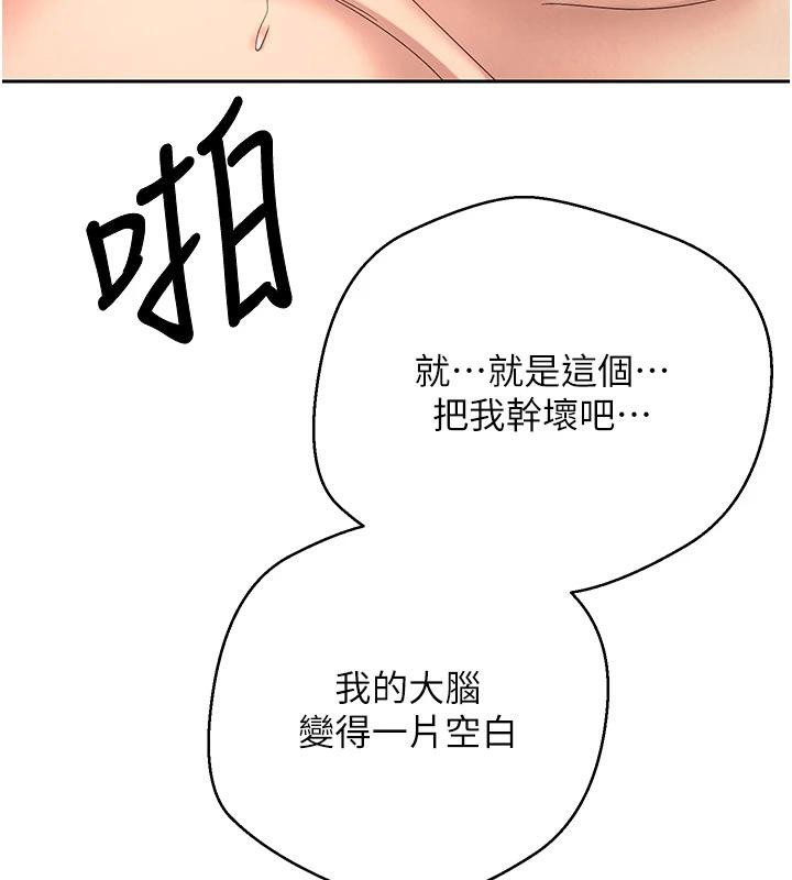 币转人生第36話-給性奴的「緊急任務」