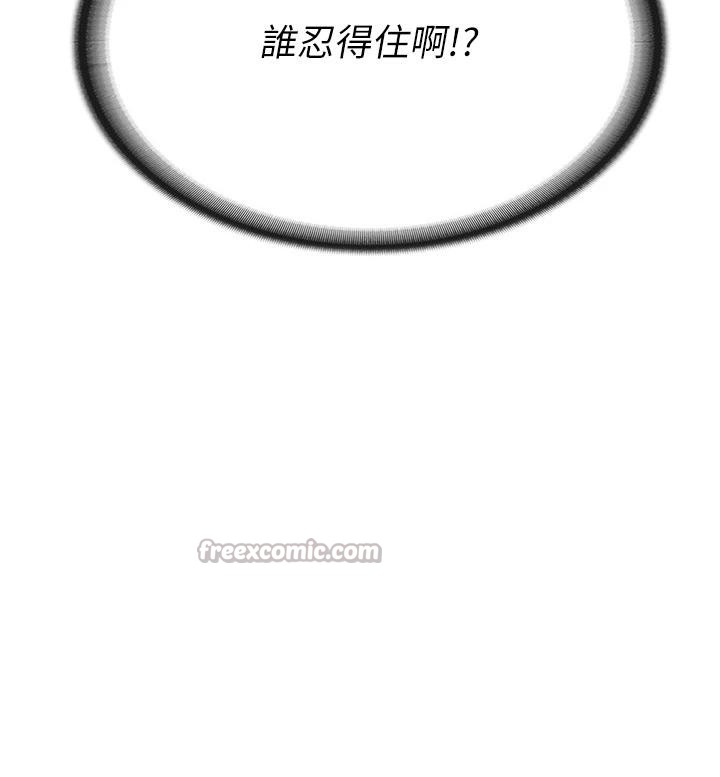 报告女班长:一根突起第17話-發情的母狗