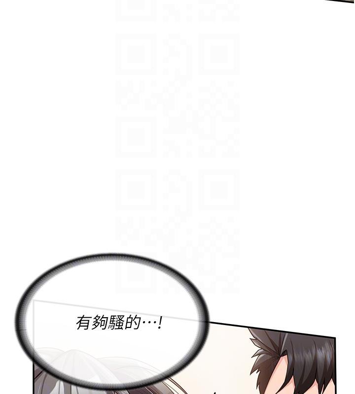 报告女班长:一根突起第17話-發情的母狗