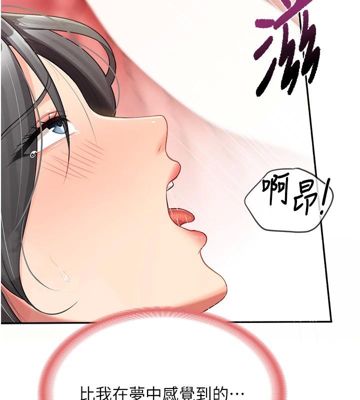 报告女班长:一根突起第17話-發情的母狗