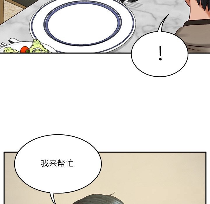 财阀家的女婿第44話