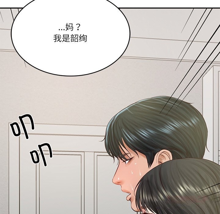 财阀家的女婿第44話