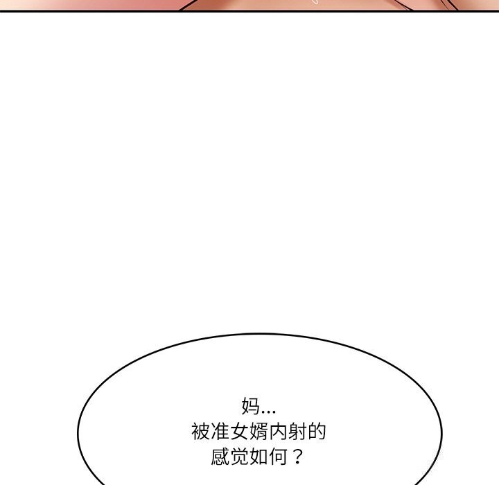 财阀家的女婿第44話