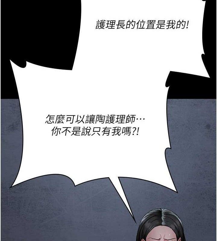 夜间诊疗室第120話-療養身心的樂園♥