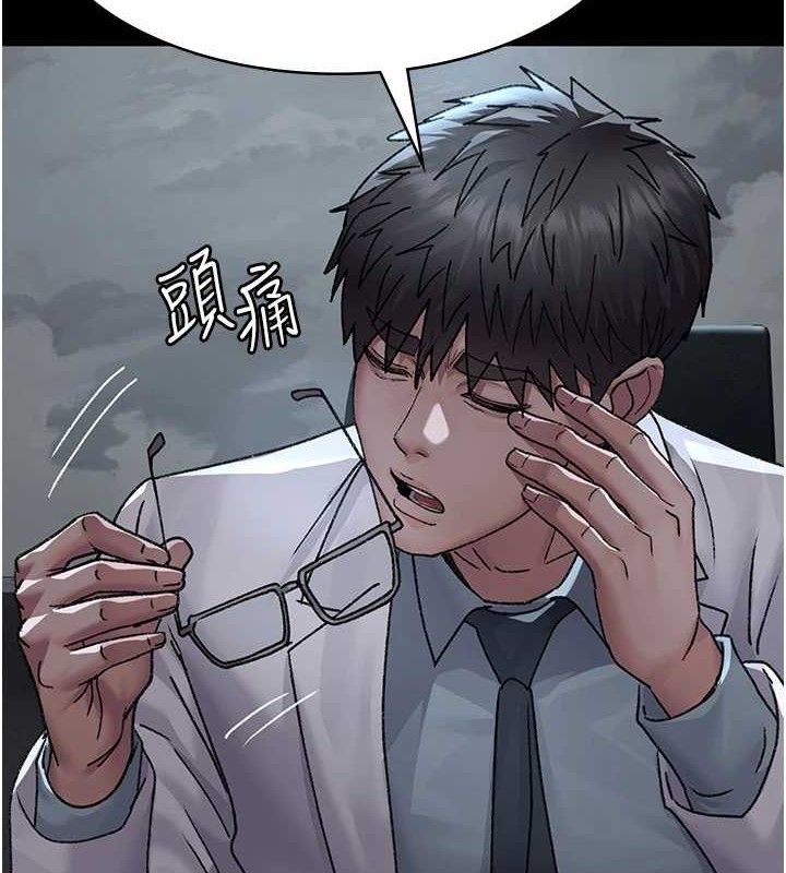 夜间诊疗室第120話-療養身心的樂園♥