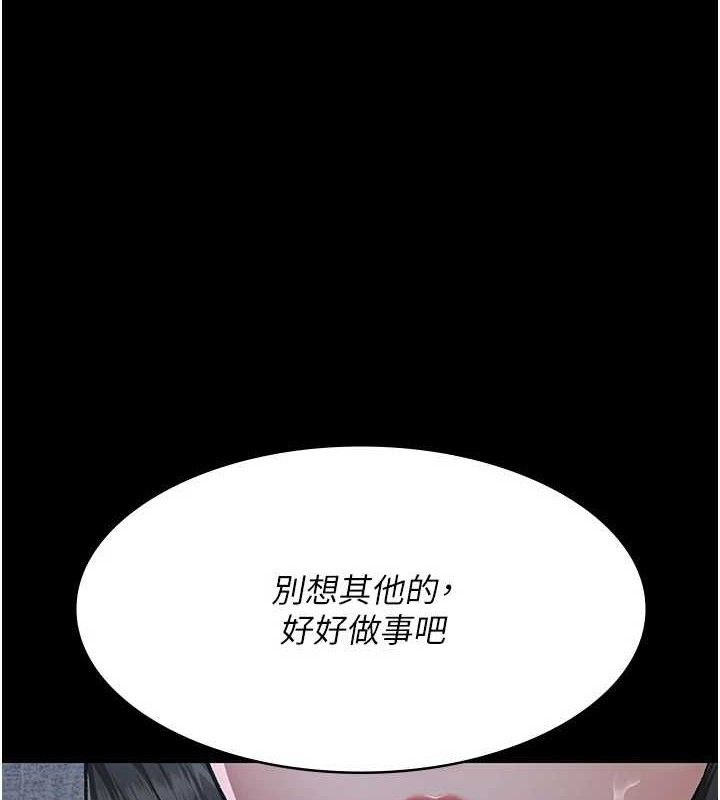 夜间诊疗室第120話-療養身心的樂園♥