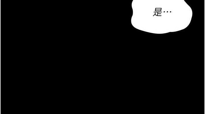 夜间诊疗室第120話-療養身心的樂園♥