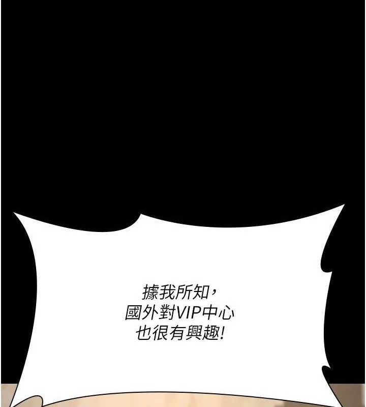 夜间诊疗室第120話-療養身心的樂園♥