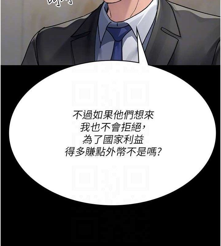 夜间诊疗室第120話-療養身心的樂園♥