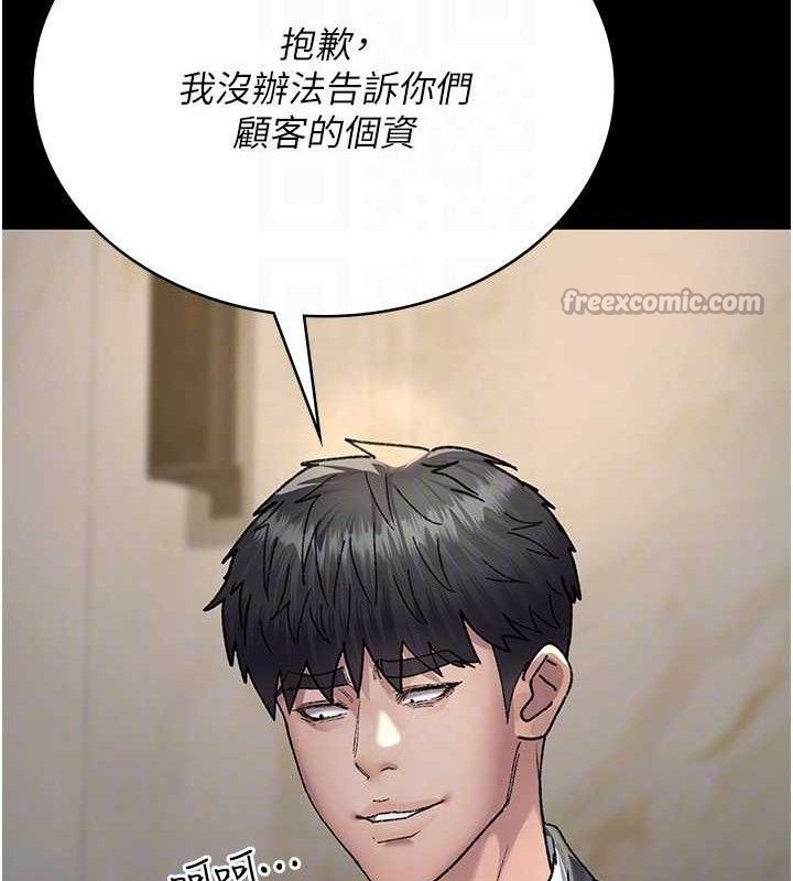 夜间诊疗室第120話-療養身心的樂園♥