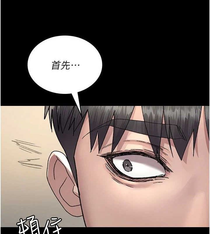 夜间诊疗室第120話-療養身心的樂園♥