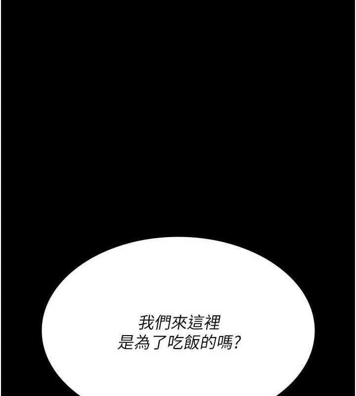 夜间诊疗室第120話-療養身心的樂園♥