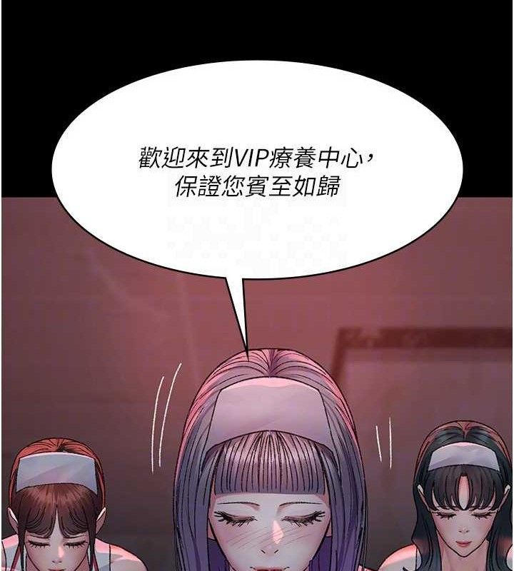 夜间诊疗室第120話-療養身心的樂園♥