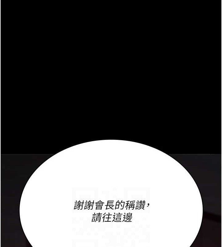 夜间诊疗室第120話-療養身心的樂園♥