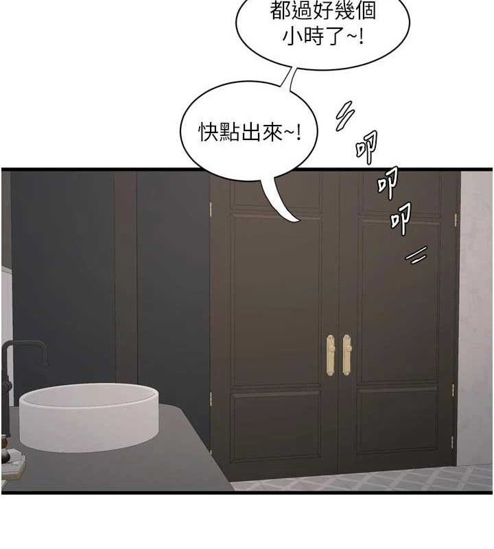 水電工日誌第102話-獨守空房的寂寞