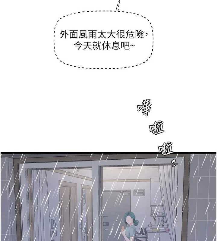 水电工日誌第102話-獨守空房的寂寞