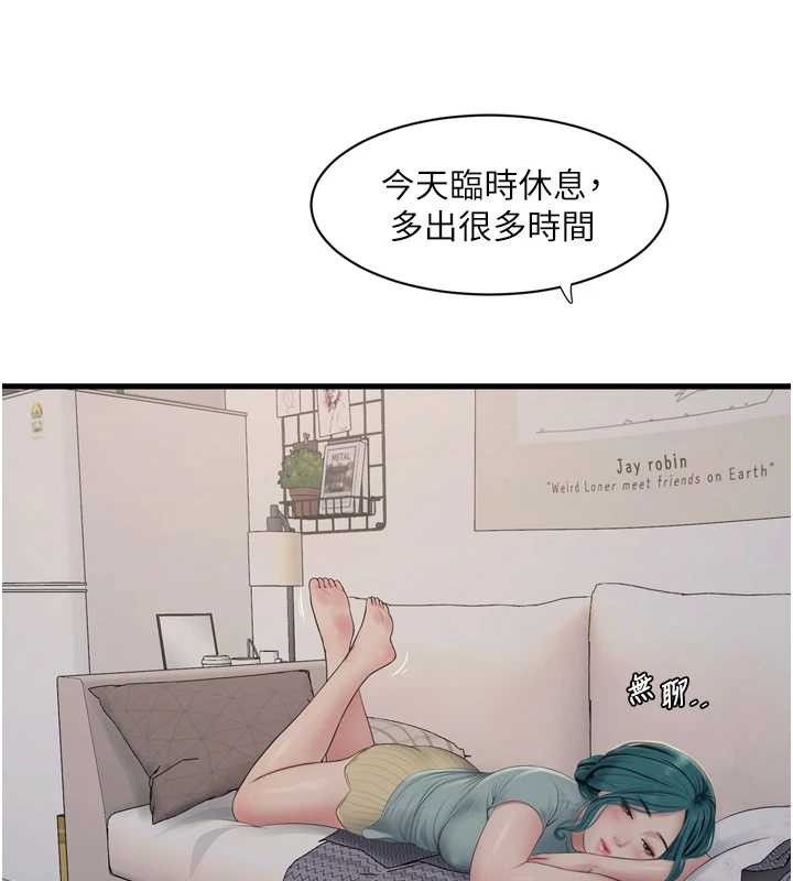 水电工日誌第102話-獨守空房的寂寞