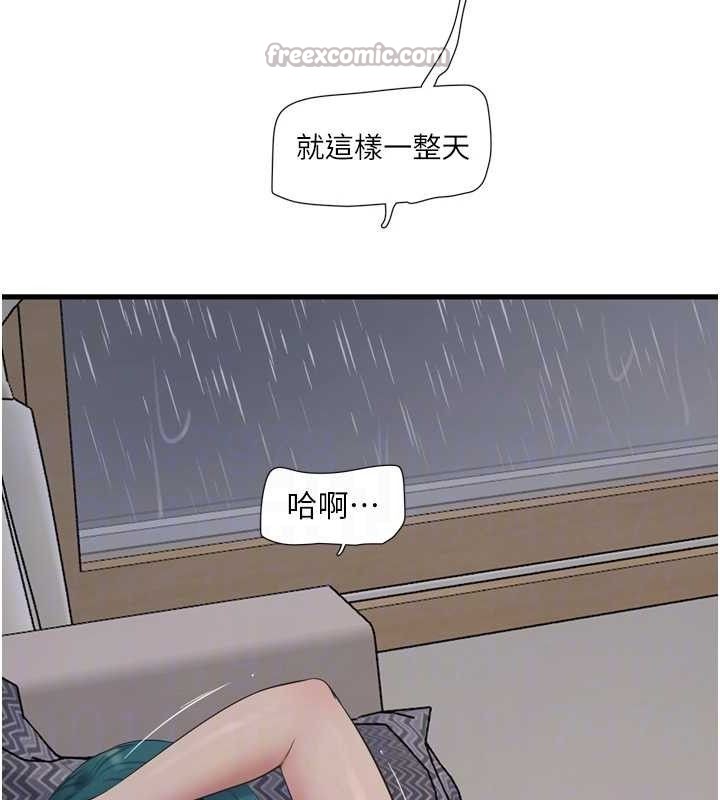 水电工日誌第102話-獨守空房的寂寞