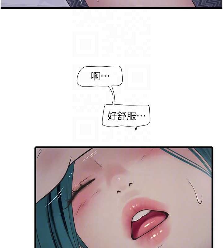 水电工日誌第102話-獨守空房的寂寞