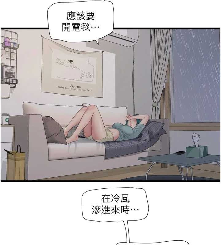 水电工日誌第102話-獨守空房的寂寞