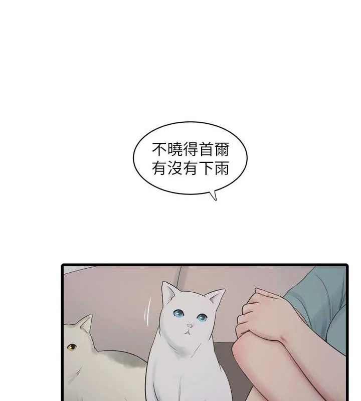 水电工日誌第102話-獨守空房的寂寞