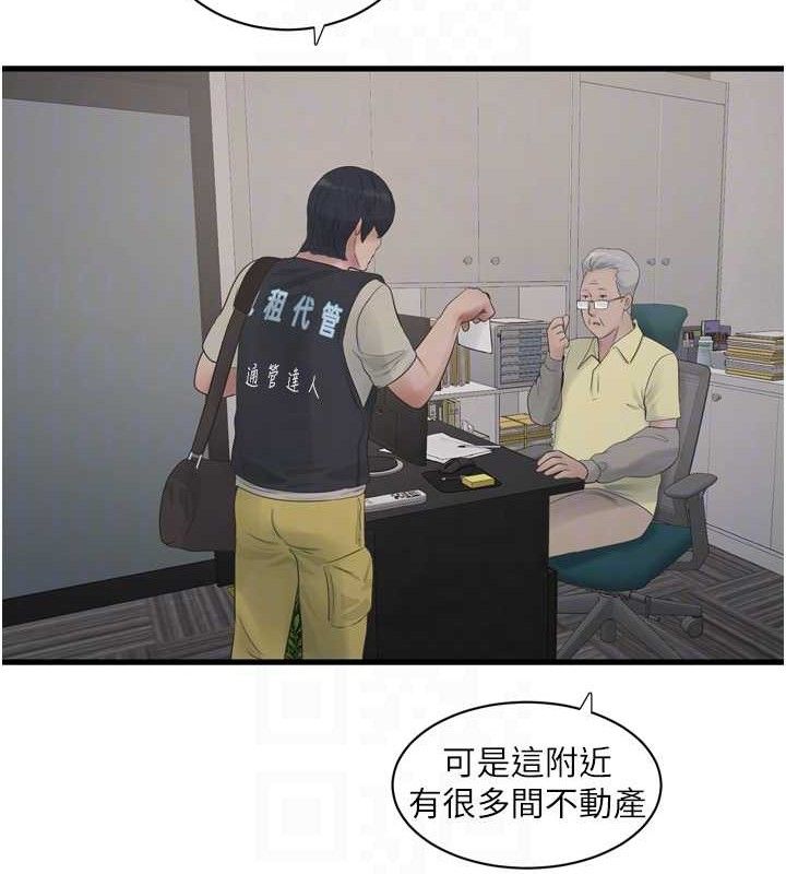 水电工日誌第102話-獨守空房的寂寞