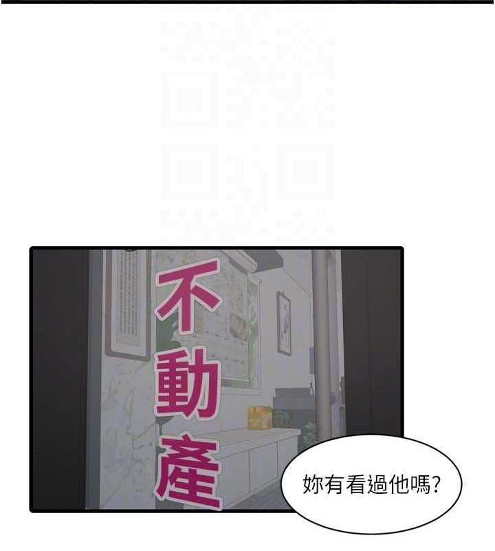 水电工日誌第102話-獨守空房的寂寞