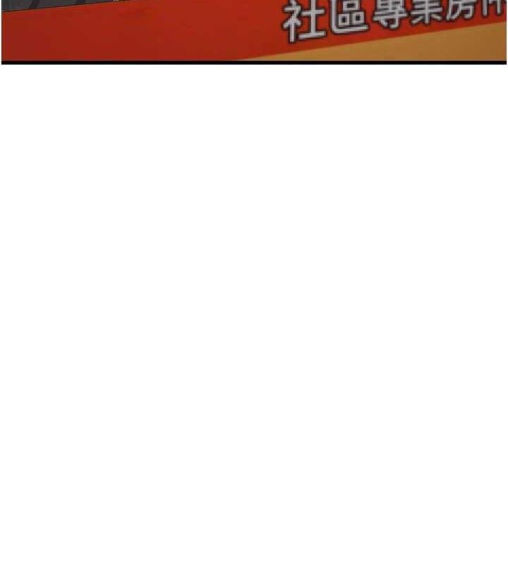 水电工日誌第102話-獨守空房的寂寞