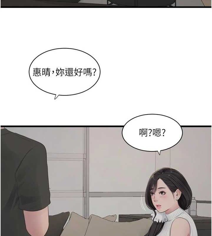 水电工日誌第102話-獨守空房的寂寞