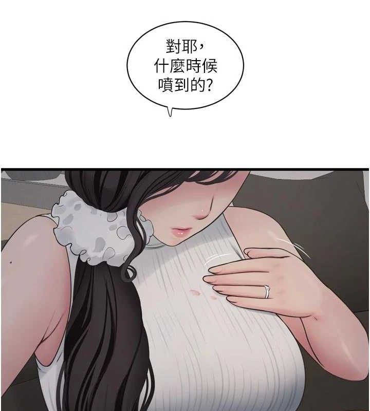 水电工日誌第102話-獨守空房的寂寞