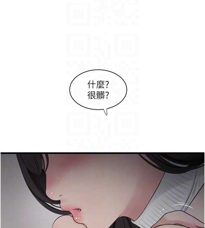 水电工日誌第102話-獨守空房的寂寞