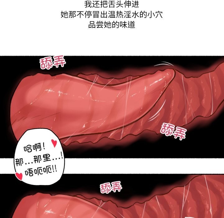 难以置信的故事！第7話