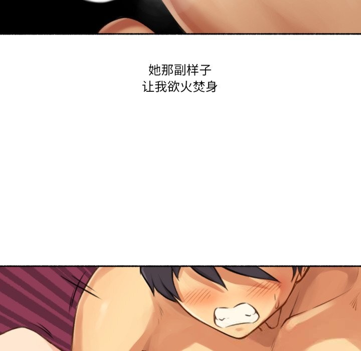 难以置信的故事！第7話