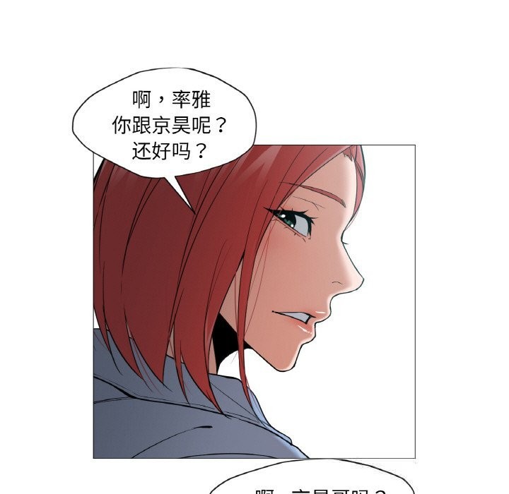 换身恋人第10話