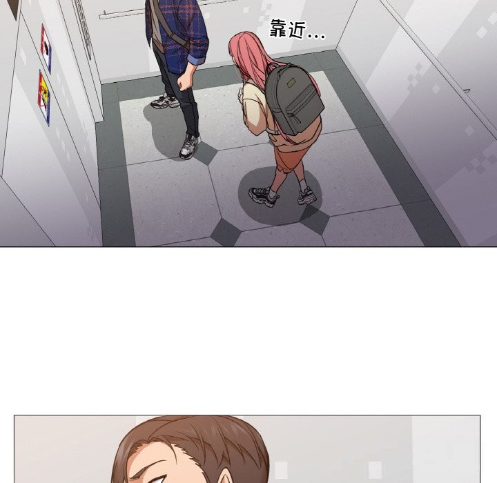 换身恋人第10話