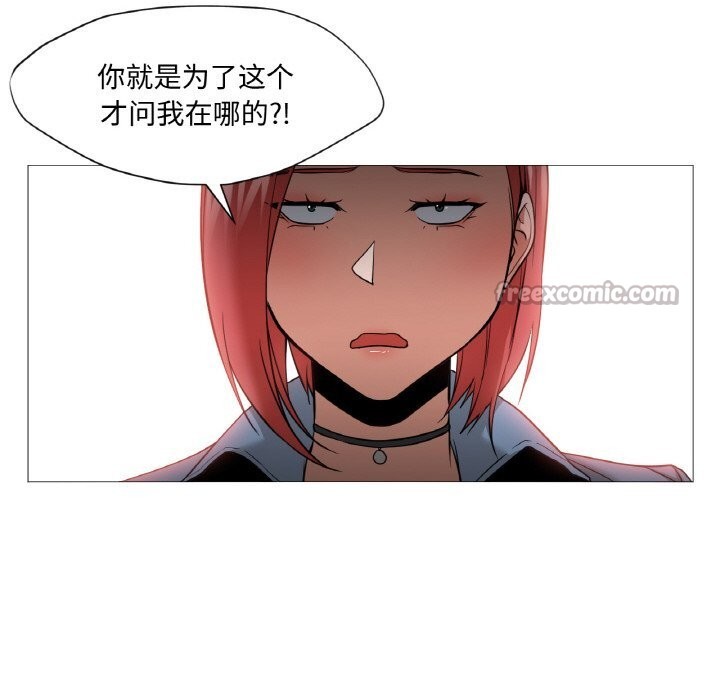 换身恋人第10話