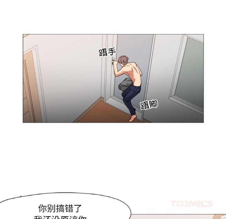 换身恋人第10話