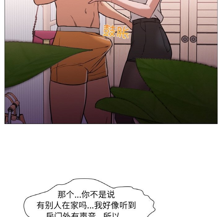 换身恋人第10話