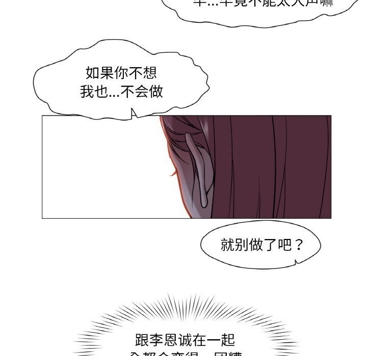 换身恋人第10話