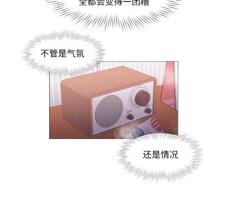 换身恋人第10話