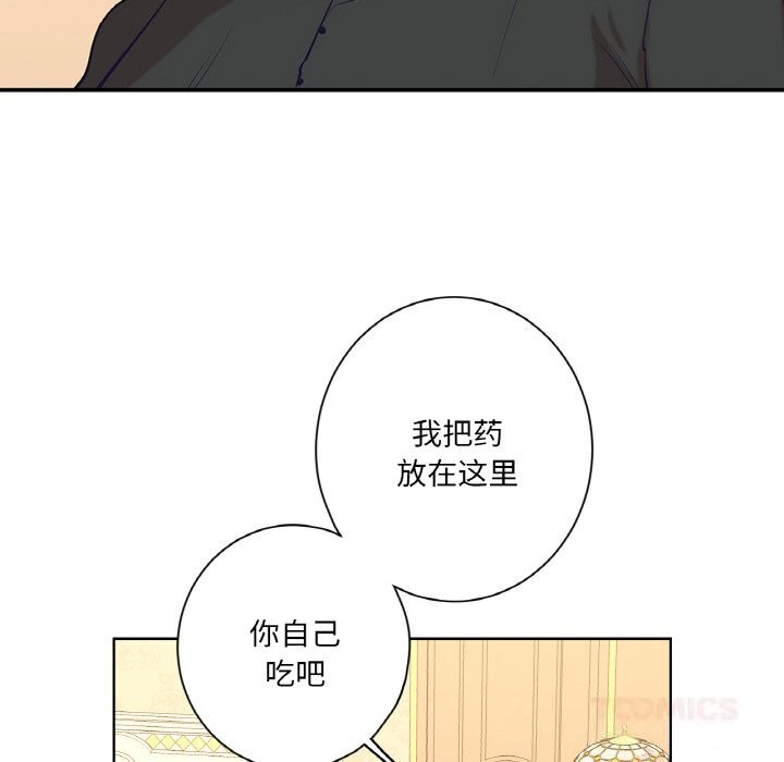 吉赛儿之血第15話