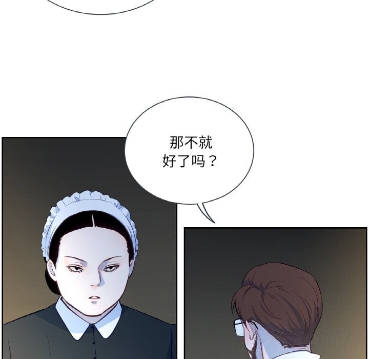 吉赛儿之血第15話