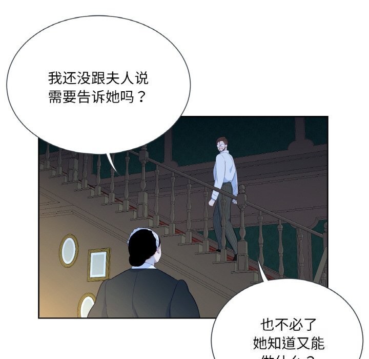 吉赛儿之血第15話