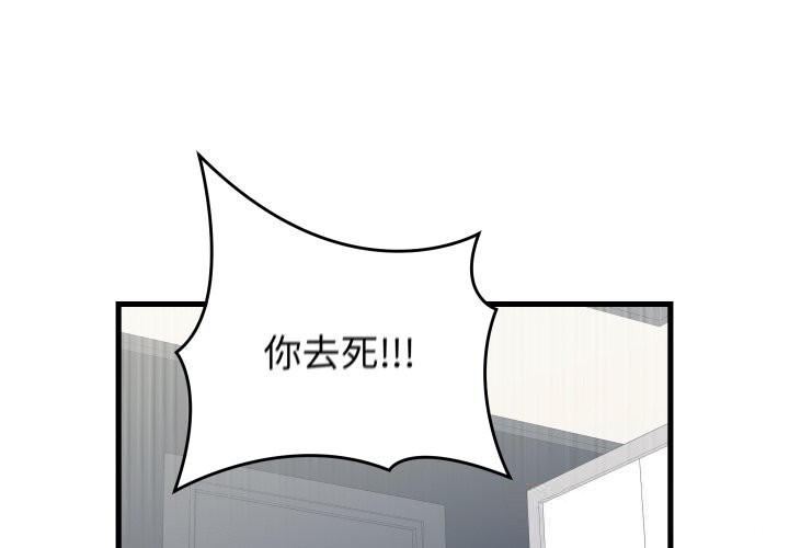 少爷的替身第16話